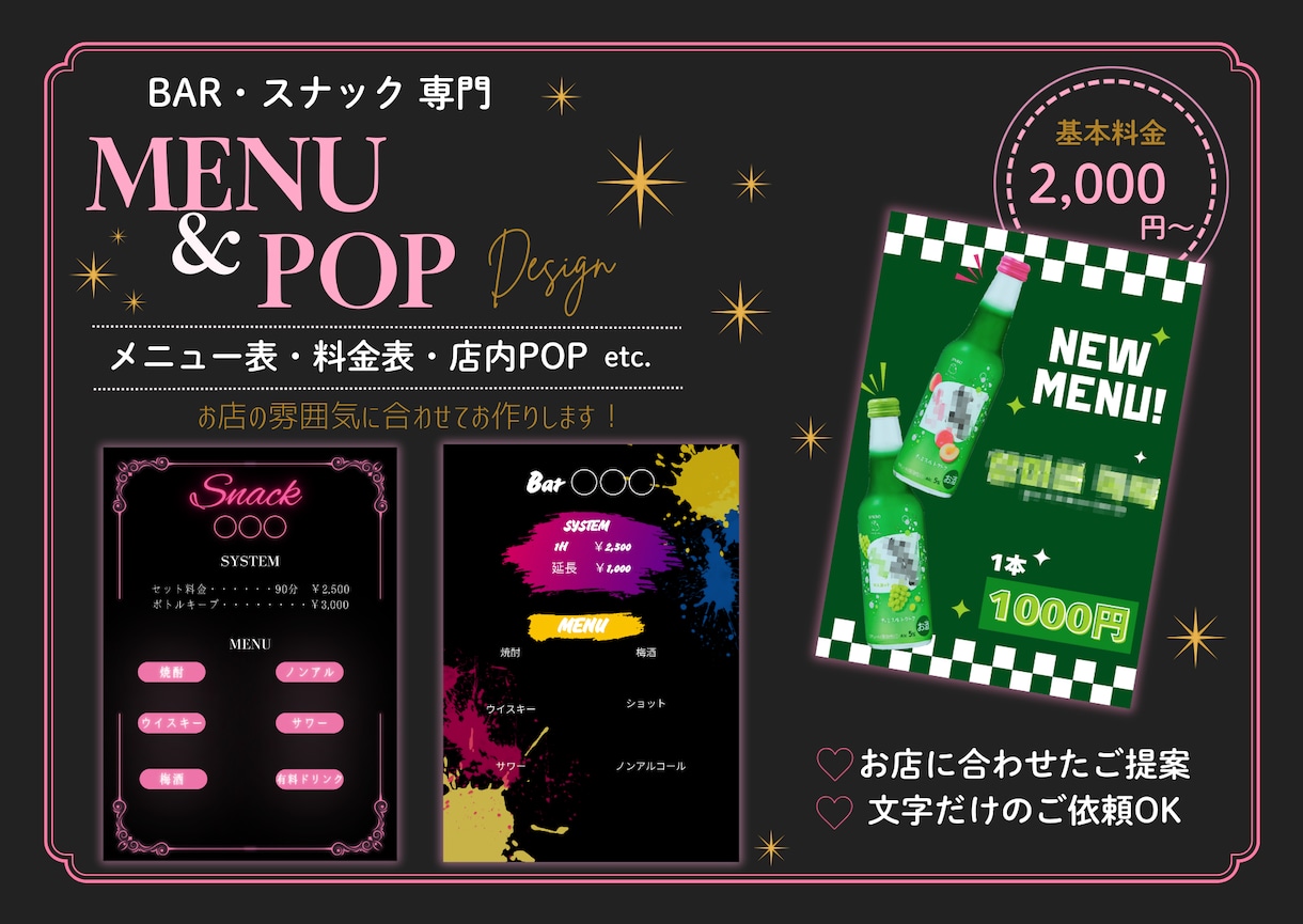 メニュー表・POP等作成します メニュー表・POP・広告画像の制作!! イメージ1
