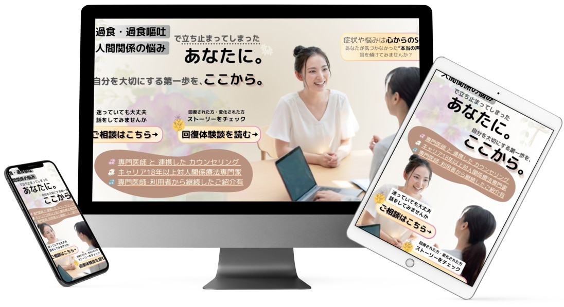 ワードプレスでSEOに強いHPを迅速に制作します 初心者でも安心♪格安シンプルな集客HPで、あなたの売上UP！ イメージ3
