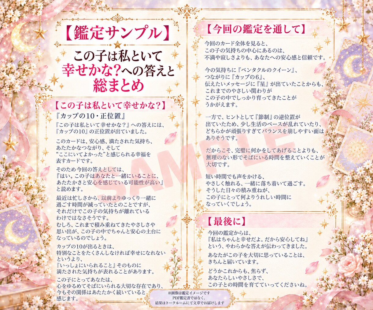 推しぬい・ぬいぐるみ・ドールの気持ちを占います 24時間以内に対応｜“この子”の気持ちとつながりを丁寧に鑑定 イメージ7