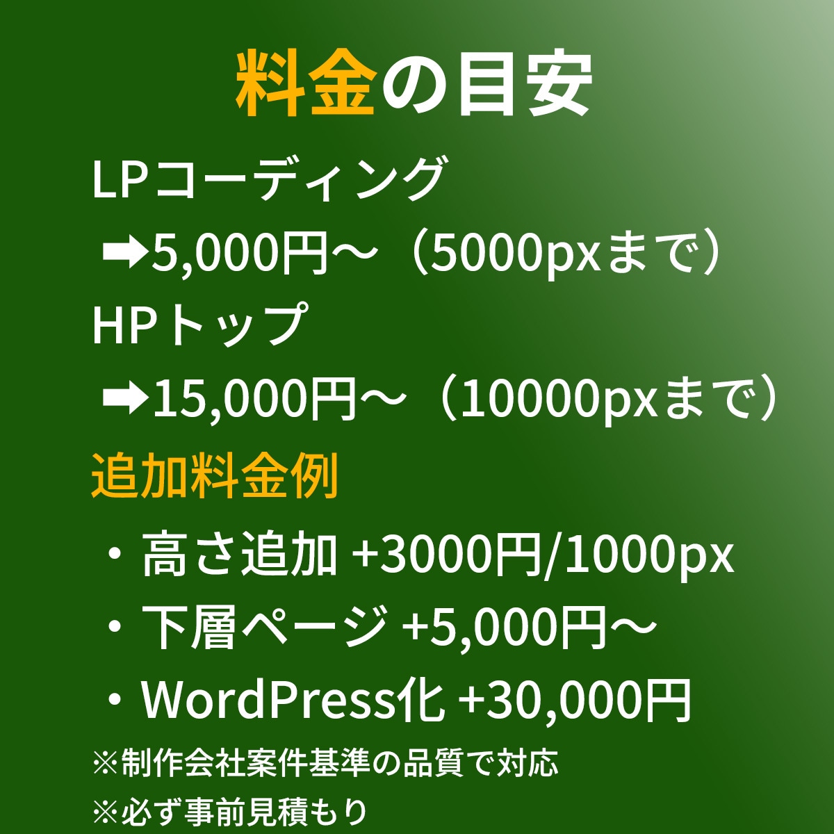 制作会社レベルのコーディング代行承ります 【期間限定キャンペーン中／2026年4月30日まで】 イメージ4