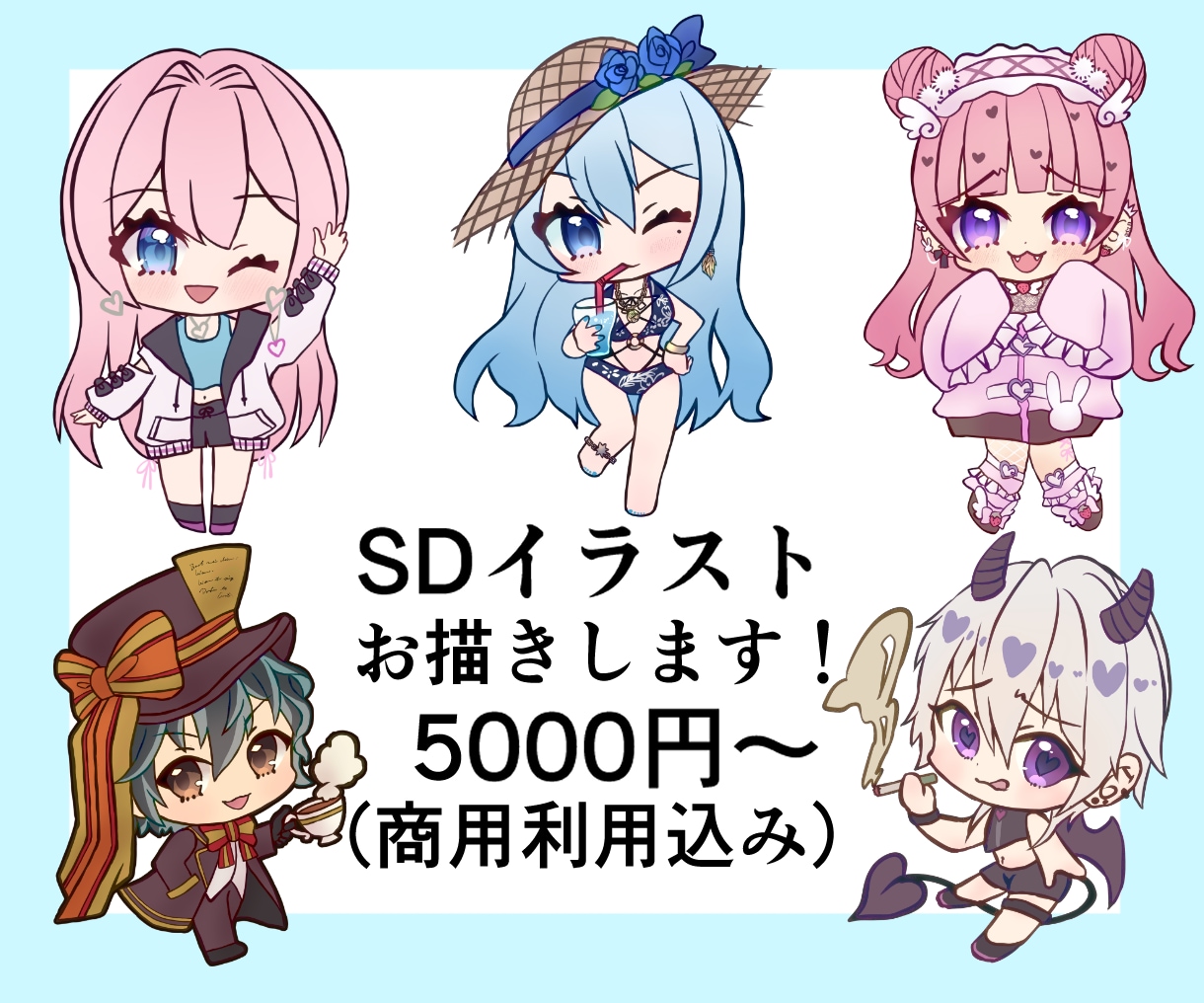 最高にかわいいSDミニキャラ立ち絵お描きします 商用利用料込み5000円～！！とびきり可愛いSDかきます！ イメージ1