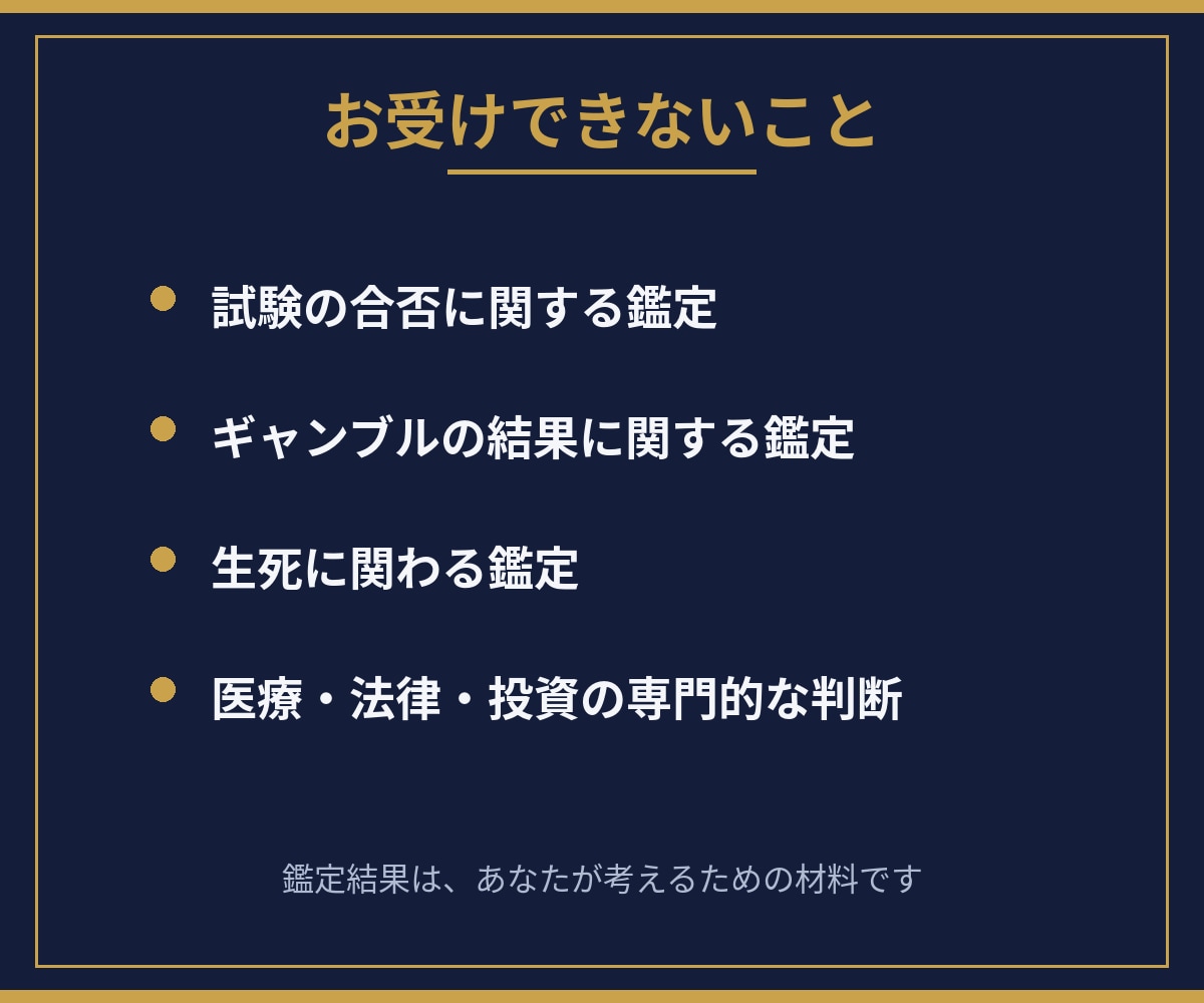 恋愛も仕事も人間関係もAIが分析して占います 生年月日と現状から、AIが選択肢を整理してお伝えします イメージ9