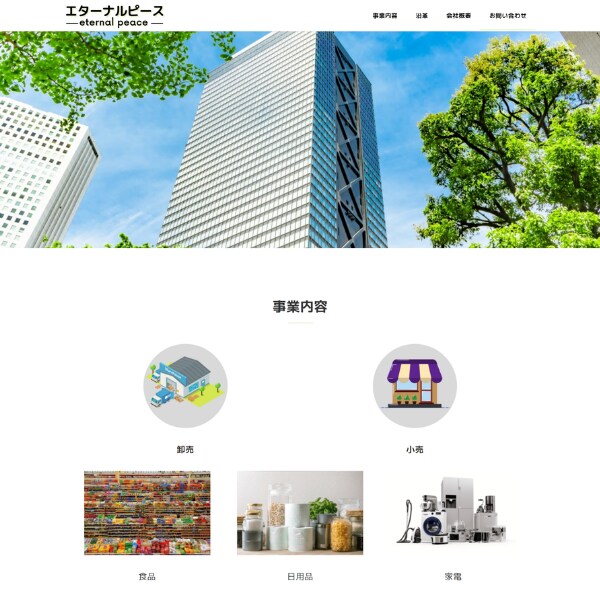 お名刺代わりのHPをワードプレスで簡単に作成します お客様のご希望・ご依頼に合わせ、安心・丁寧にHPを作成します イメージ4