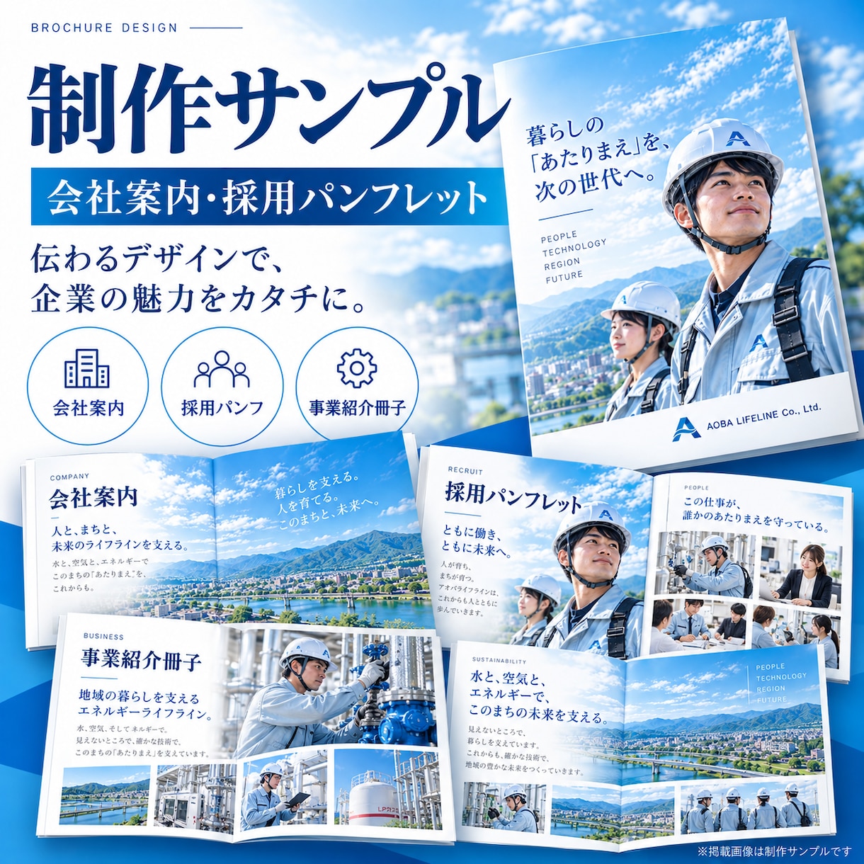 会社案内・採用パンフを構成から制作します 情報整理・構成・コピーからデザインまで一貫対応 イメージ4