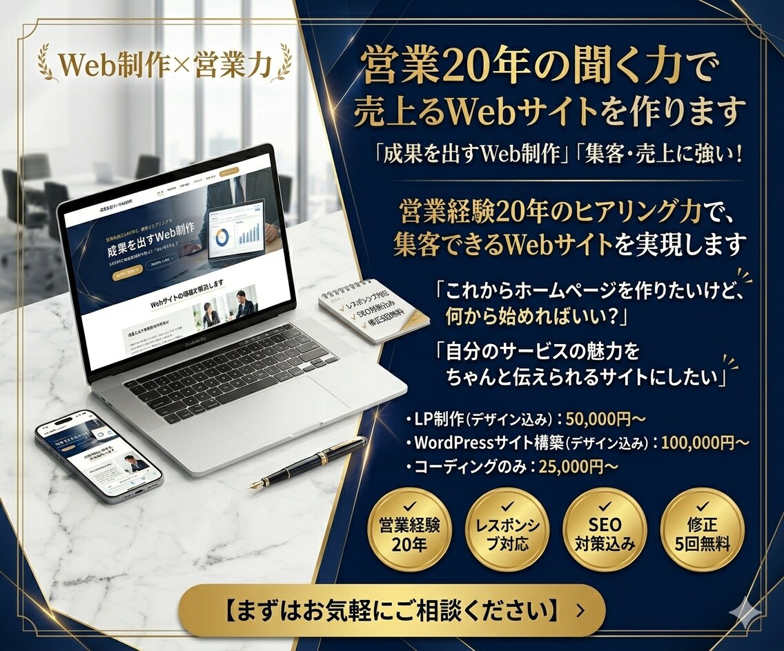 営業20年の聞く力で売上につながるサイトを作ります 営業経験20年のヒアリング力で、集客できるWebサイトを実現 イメージ1