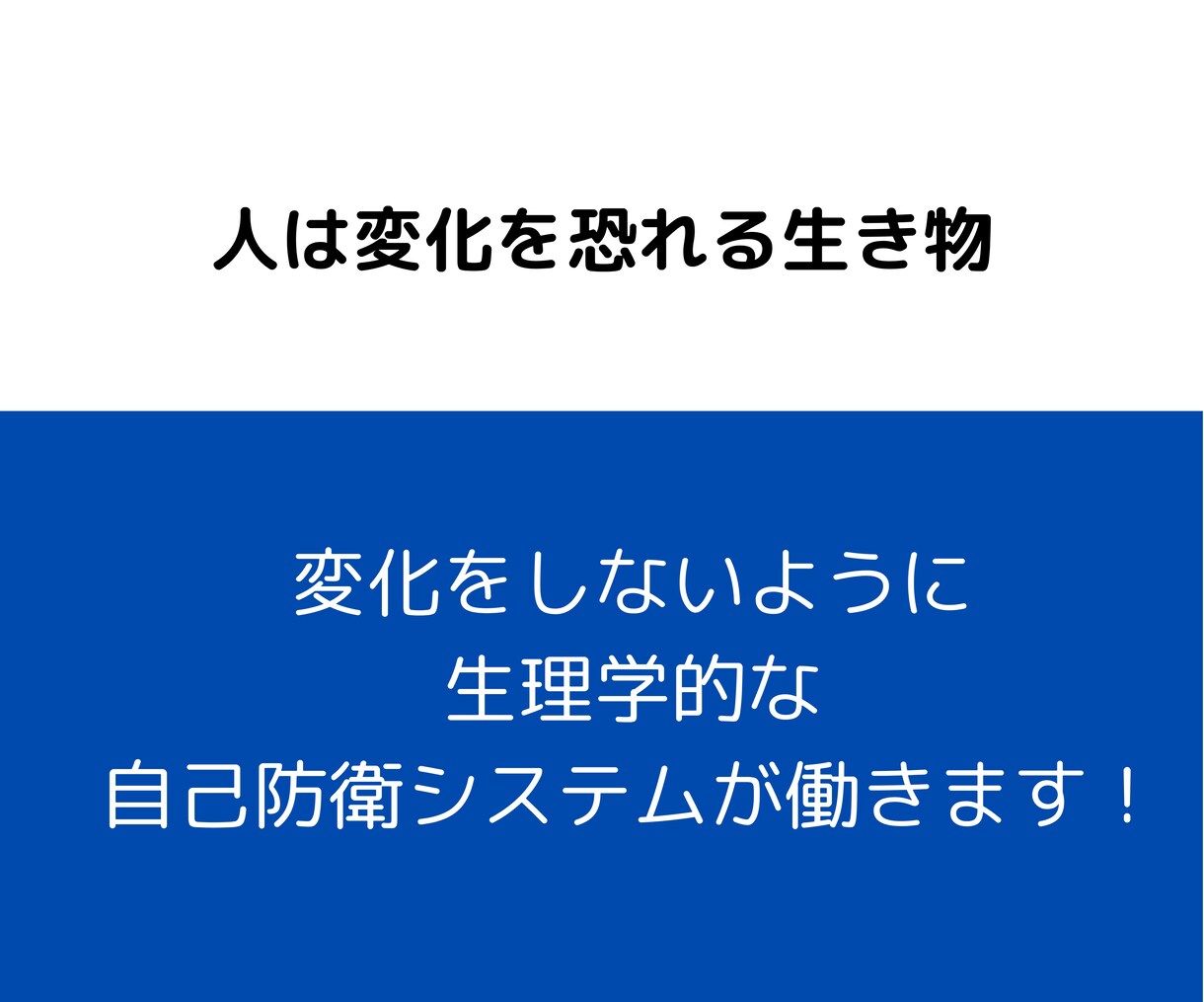 したいけどできない、ココロのブレーキ外します ITC認定ファシリによる、ジレンマ解消のメンタルコーチング イメージ4