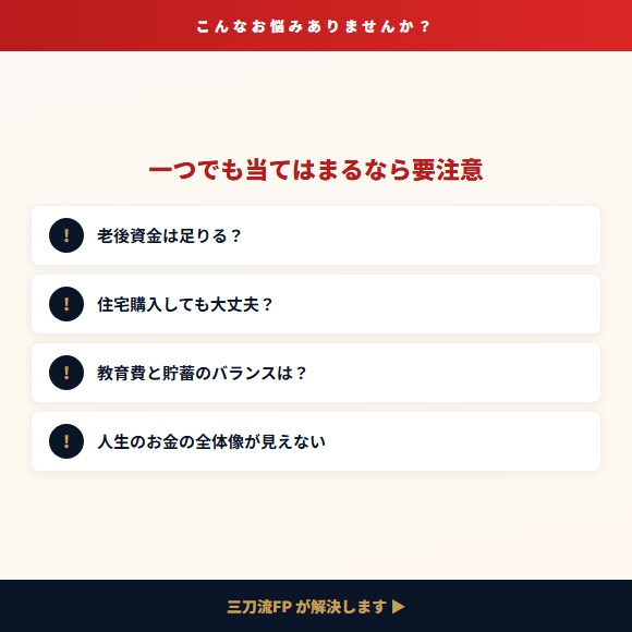 老後資金の不足額が10分でわかるツールを提供します 収入・支出・貯蓄を50年先まで自動シミュレーション イメージ2