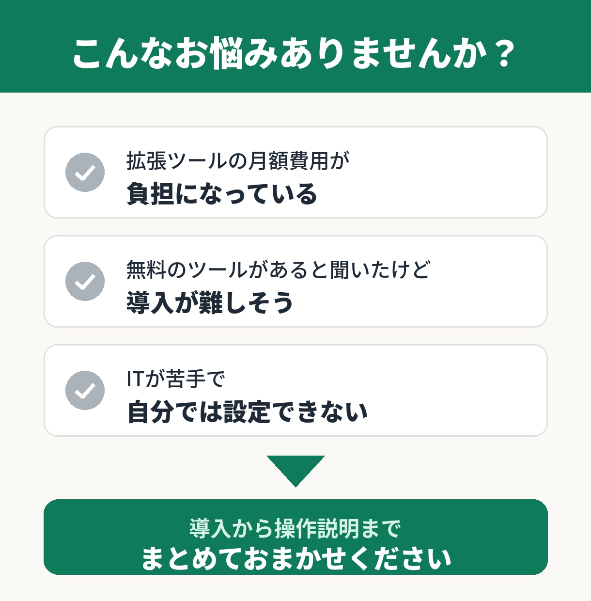 LINE運用ツール月額0円！高機能ツール導入します 有料ツールと同等の主要機能を月額0円で導入サポート イメージ2