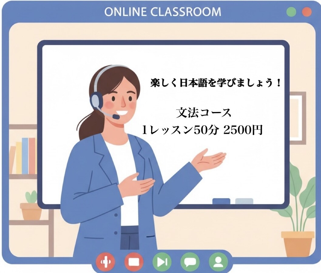 文法からしっかり日本語を学べます 文法をしっかり理解して自分の言葉で話しましょう！ イメージ1