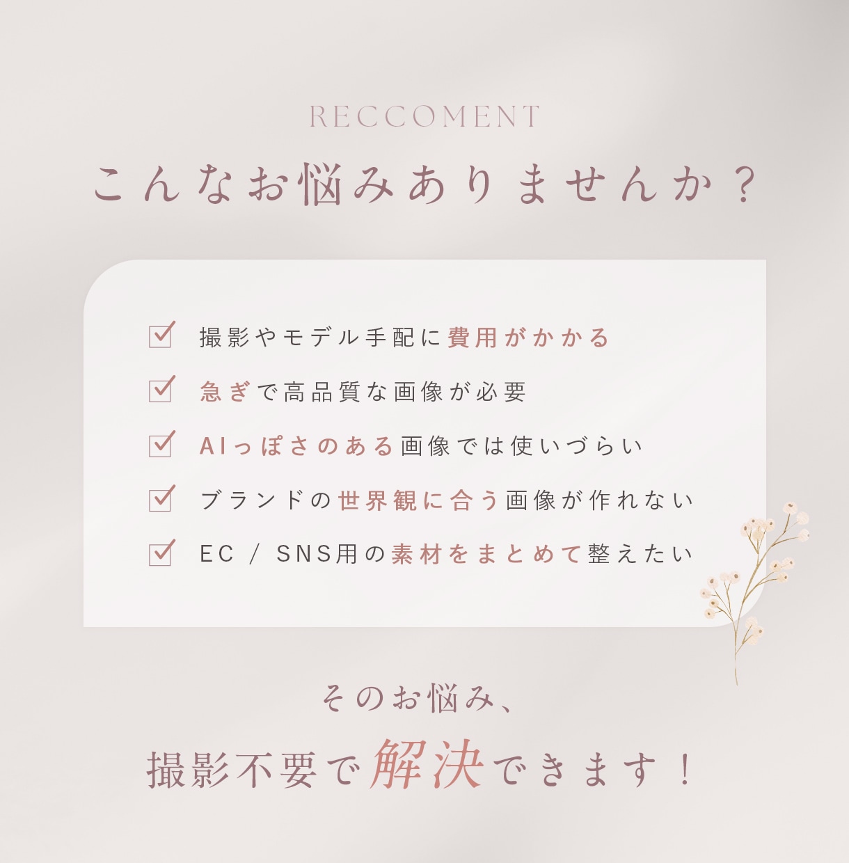 撮影不要！商品 × モデル画像を制作します SNS・LP用の販促画像を作りたい方へ イメージ2