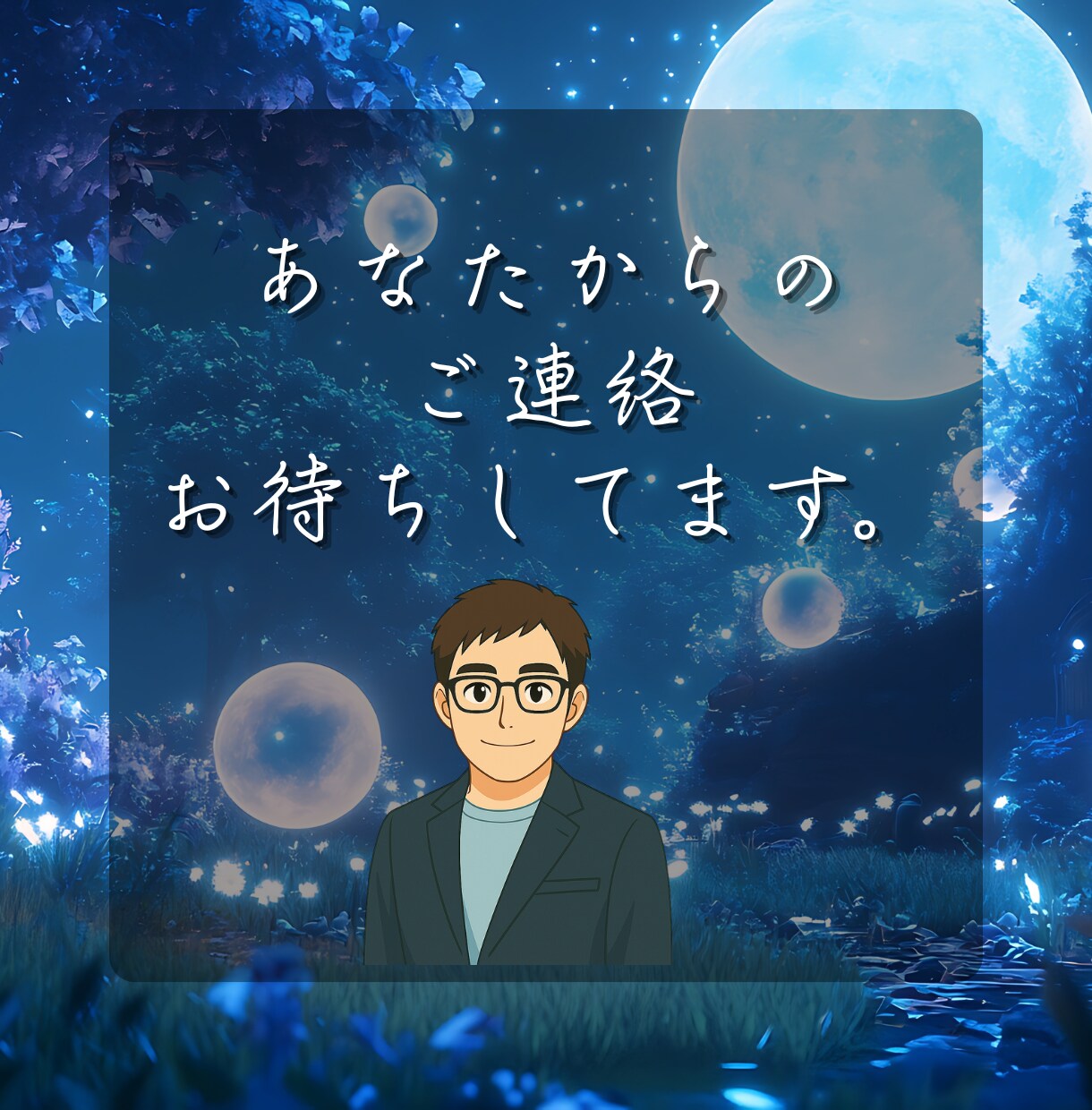 あなたの今日の『モヤモヤ』全身全霊で聞きます 「誰かに聞いて欲しい」そんなあなたへ。喜び/怒り/悲しみ イメージ10