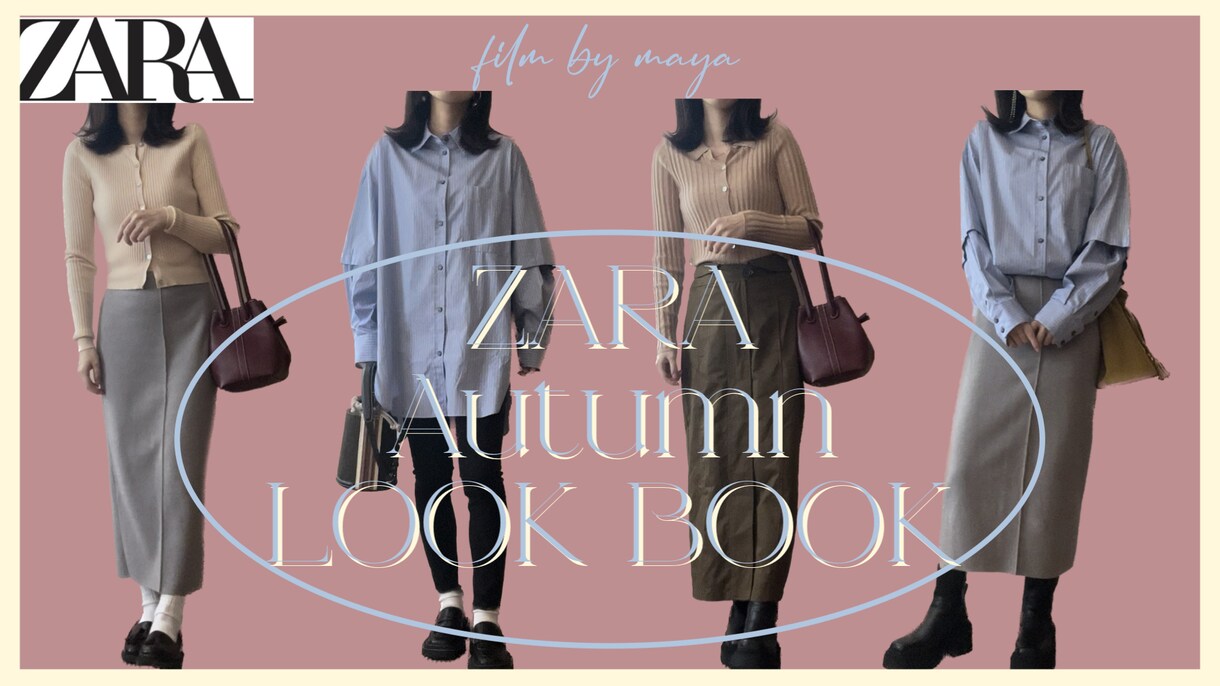 ZARA・UNIQLO｜似合う服とコスメ提案します 予算内・顔出し不要｜失敗しないお買い物 イメージ5