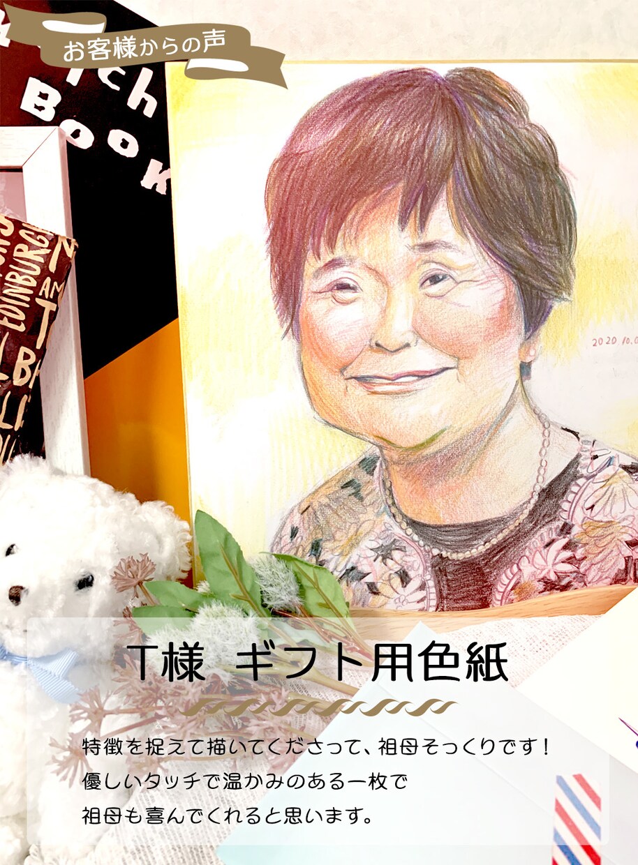 写真から似顔絵色紙お描きします 【似顔絵師の経験有】イラストレーター兼デザイナーの似顔絵色紙 イメージ1