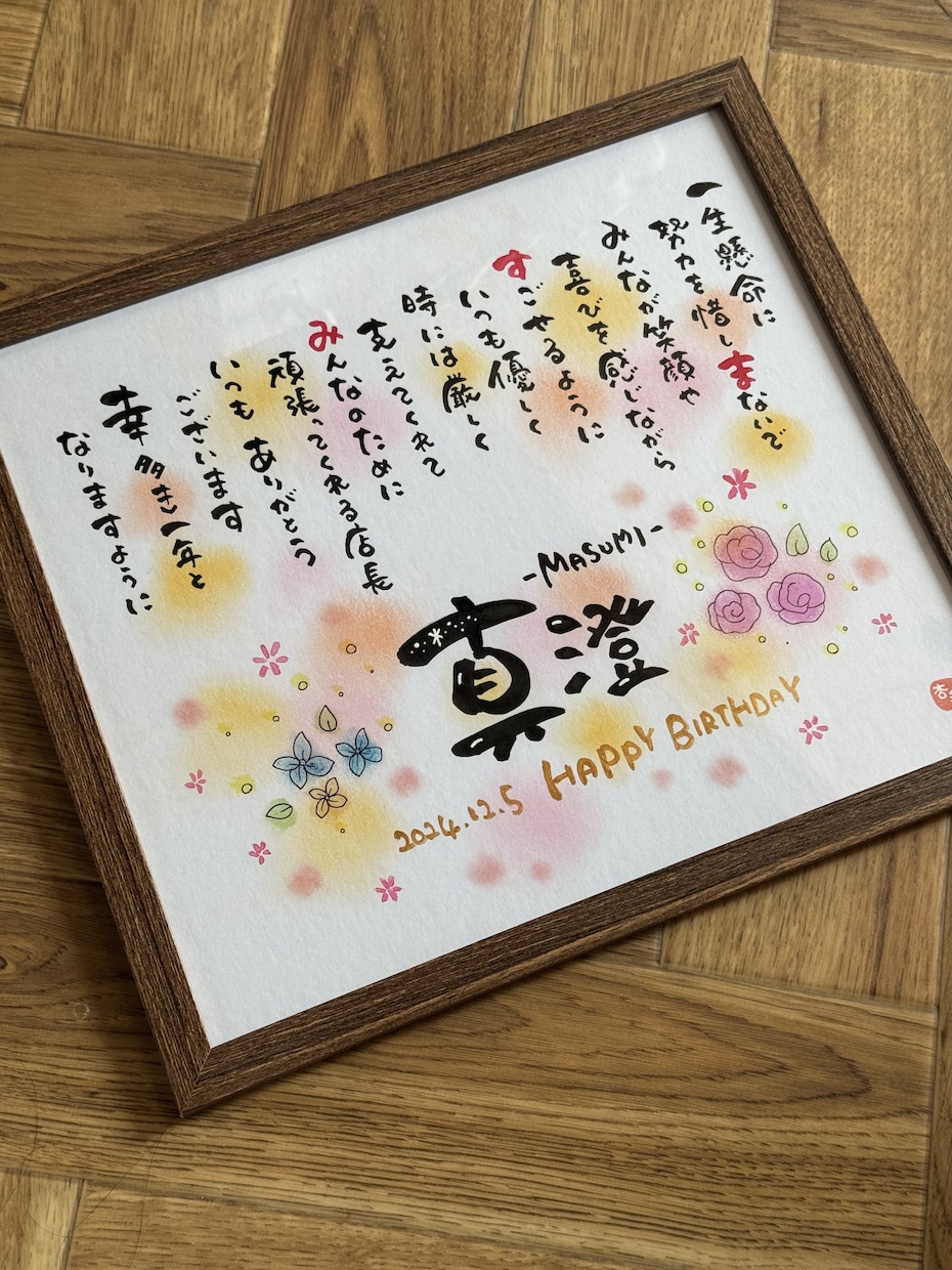 卒業記念✨先生・部活・友達へ名前の詩作ります 温かい手描きアートで“想いが伝わる贈り物”をお届けします✨ イメージ2