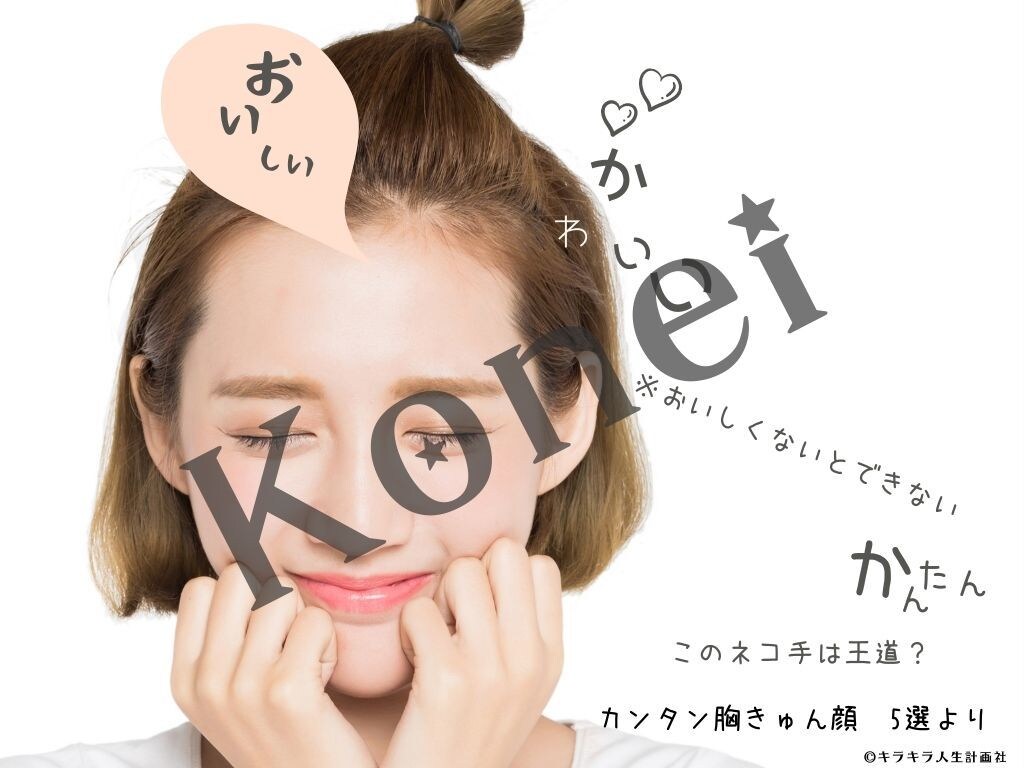 隠れモテ女さん★恋愛アドバイスツール第一弾渡します “いつも笑顔でいる女の子はオトコ目線でつまらない？” イメージ10