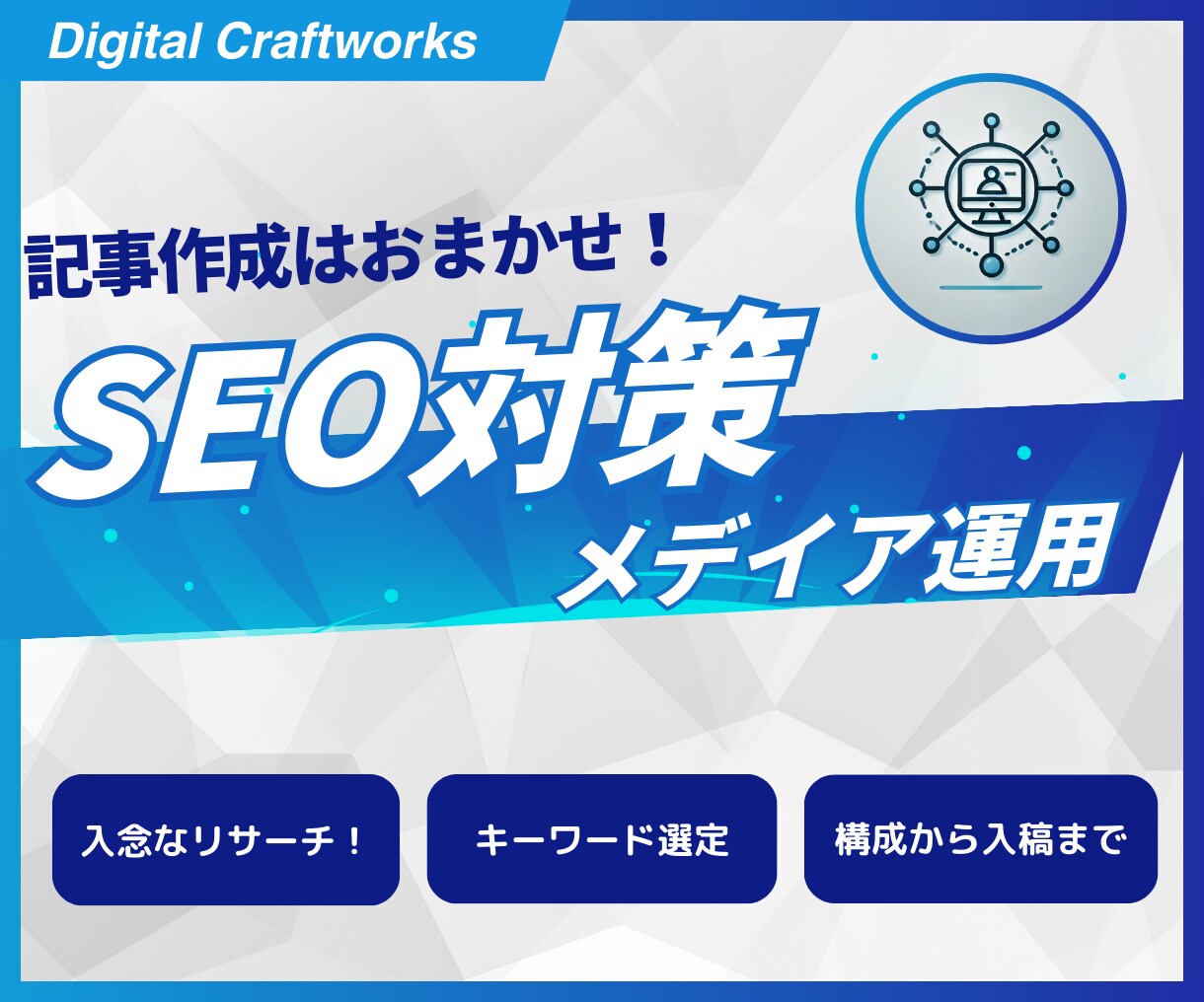 高品質★集客・売上アップにつながる記事を執筆します ビジネスを拡大させるためのSEO記事を作成します！ イメージ1