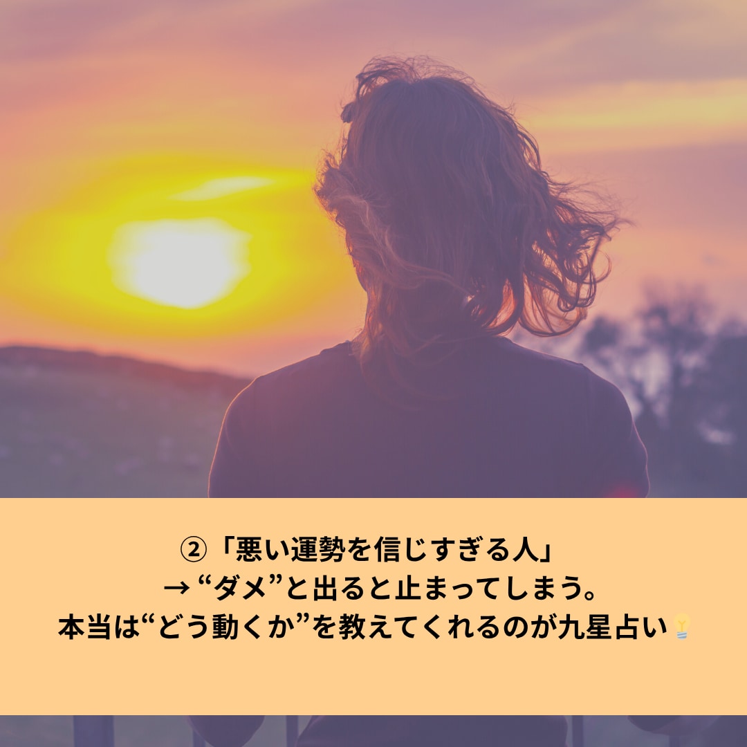 九星気学であなたの強みを鑑定します 星が教えあなたらしさを見つけましょう イメージ5