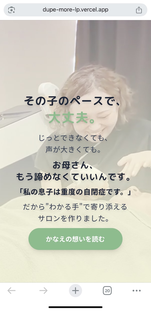 広告用・検証向けの簡易LPを制作します まず試すための低コスト・スピード重視の量産型LP対応 イメージ2