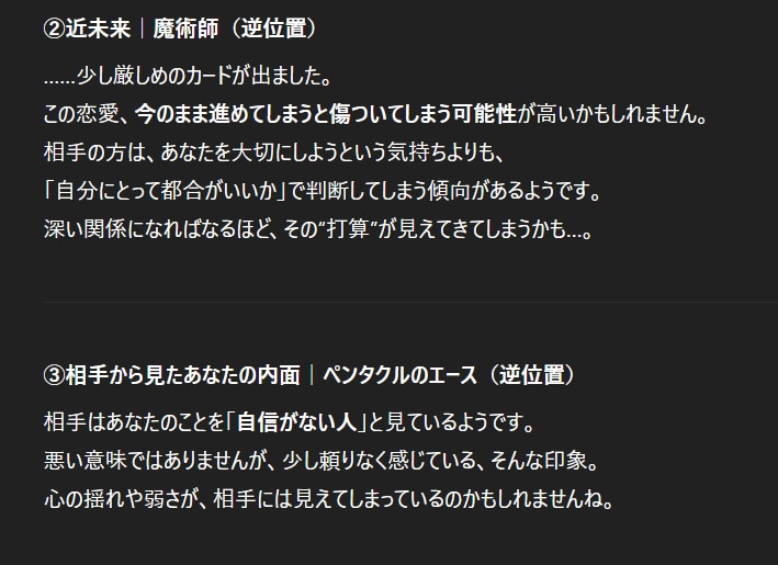 優しく寄り添う恋愛タロット占い【文章でお届け】ます 恋愛や深いお悩みに、カードで優しく答えます イメージ7