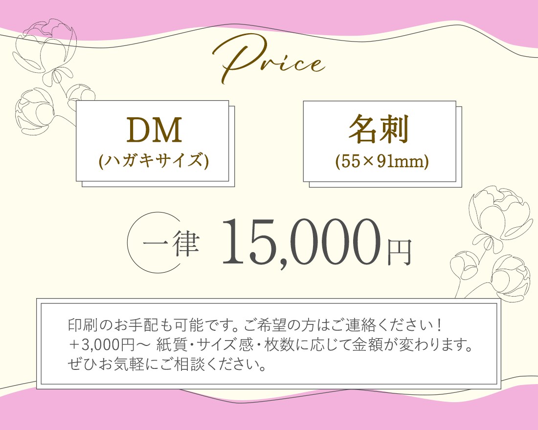 あなた“らしさ”のある魅力的な名刺やDM制作します 美容師、アイリスト、ネイリストなど美容事業様にオススメ◎ イメージ2
