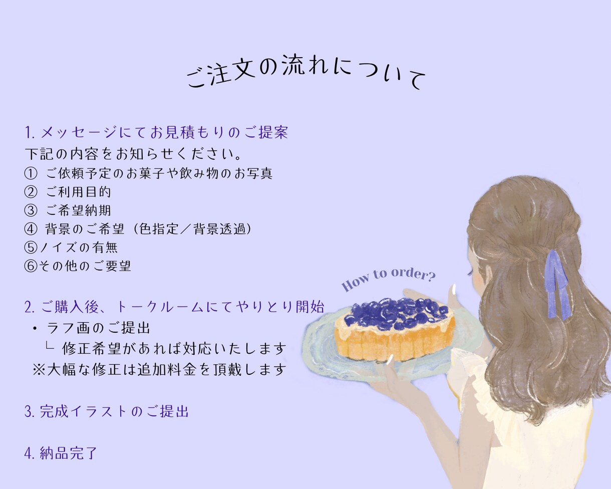 レトロ可愛いスイーツや飲み物のイラストを制作します 温かみのある手描き風のスイーツやドリンクはいかがですか？ イメージ3
