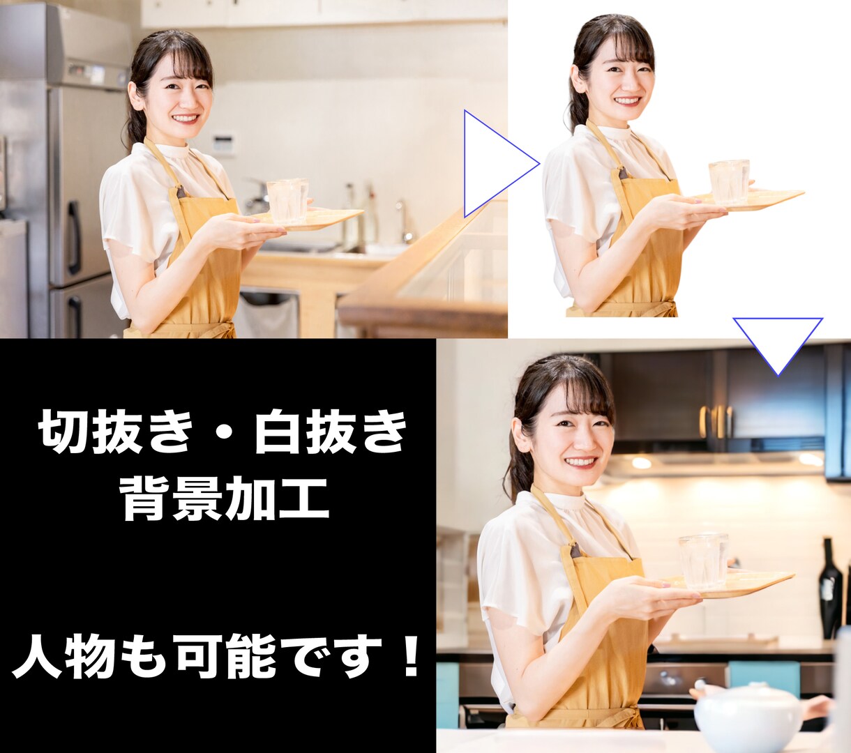 写真の背景の切抜き置き換え格安で承ります 商品人物なんでも加工致します！ イメージ2