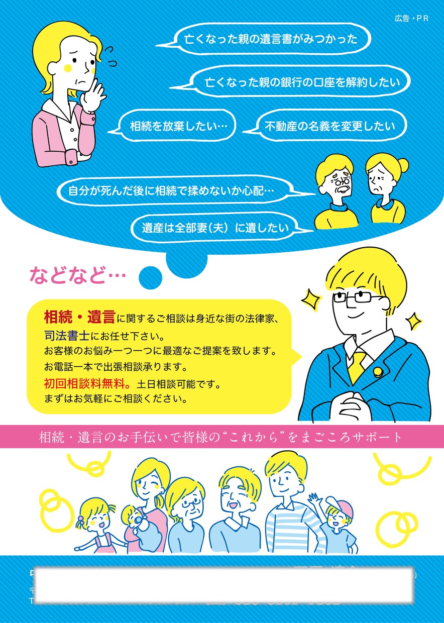 格安！イラスト付きのお洒落なチラシ等デザインします Illustratorで作画可能、イラスト・漫画自由オーダー イメージ4