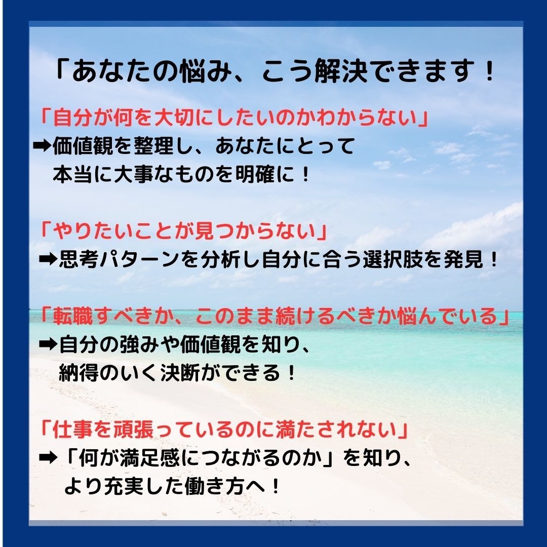 あなたの物語から「キャリアの羅針盤」を創ります もうキャリアで迷わない、本質的な軸を見つけませんか？ イメージ2