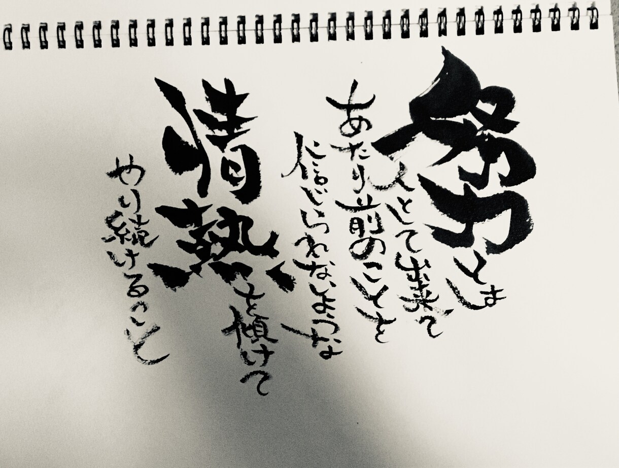 お店のメニュー・結婚式・記念日に一筆書きます あたたかいプレゼントを一緒に作り上げませんか？ イメージ6