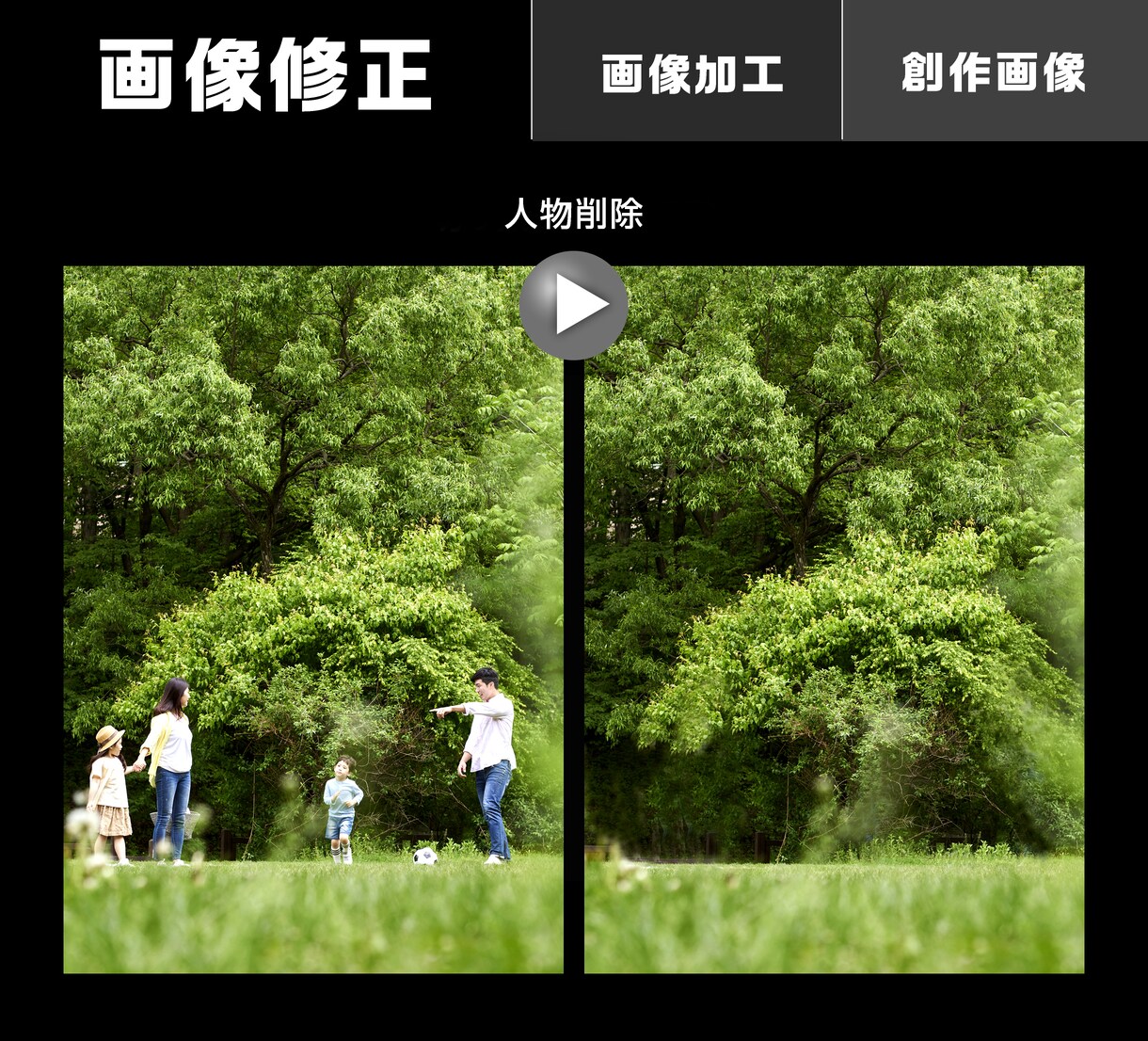 画像修正のお悩みを解決します 経験豊富な現役デザイナーの確かなスキルで高品質画像を制作 イメージ6