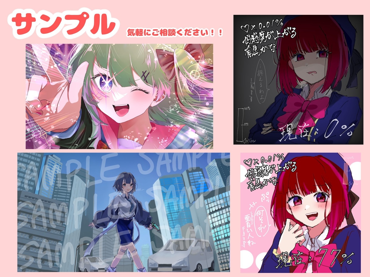 先着1名様】激安！お望みのままのイラスト描きます 1枚1500円！究極可愛いイラストが得意です♡ イメージ3