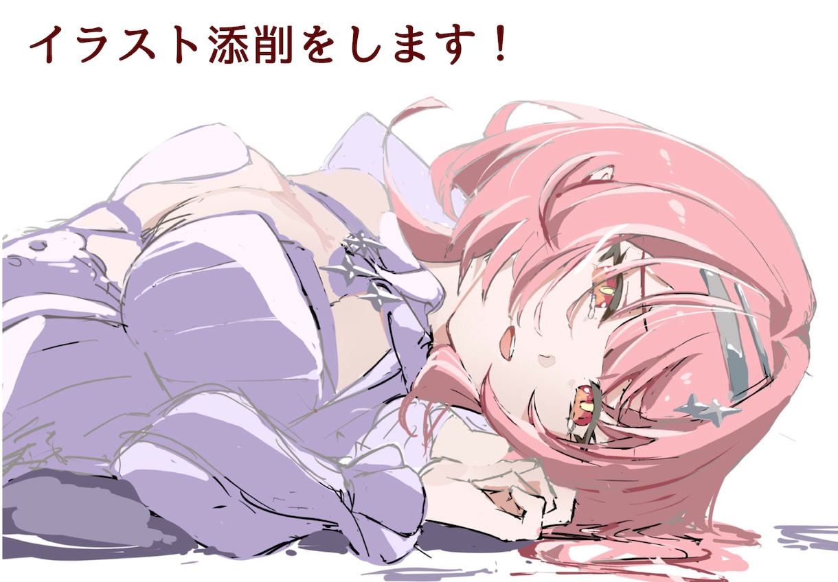 的確なイラスト添削をします X1万人フォロワー超えのイラストレーターがイラスト添削します イメージ1