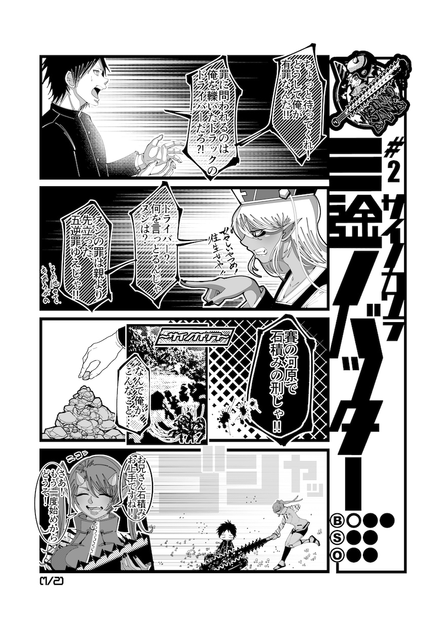 キャラクターイラスト、漫画、デザインなど承ってます 漫画アシスタント、動画絵コンテ制作の経験も有ります！ イメージ9