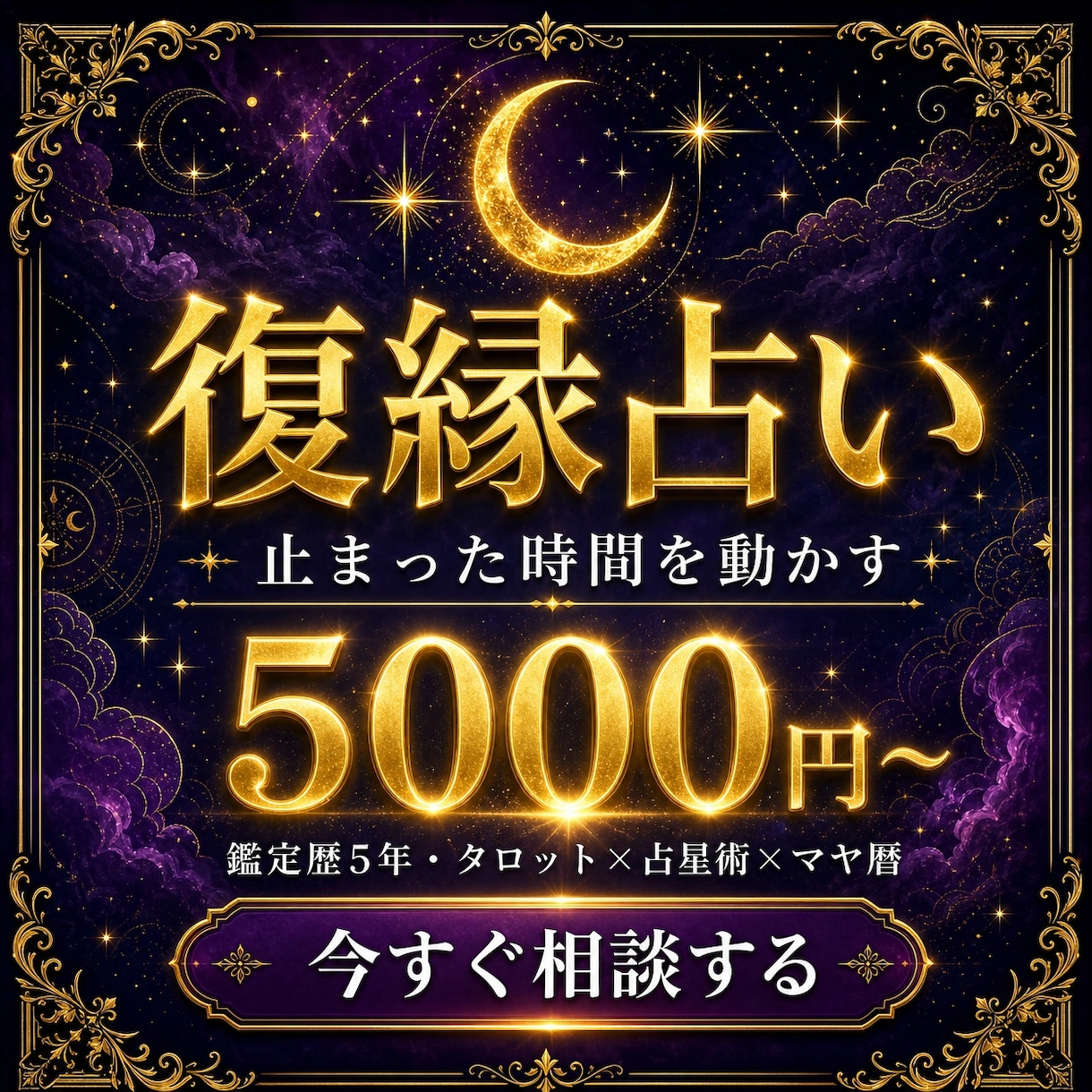 復縁の徹底解剖と攻略指針で再び愛される道を届けます 彼の本音を3,000文字で代弁。3ヶ月の運勢カレンダー付 イメージ1