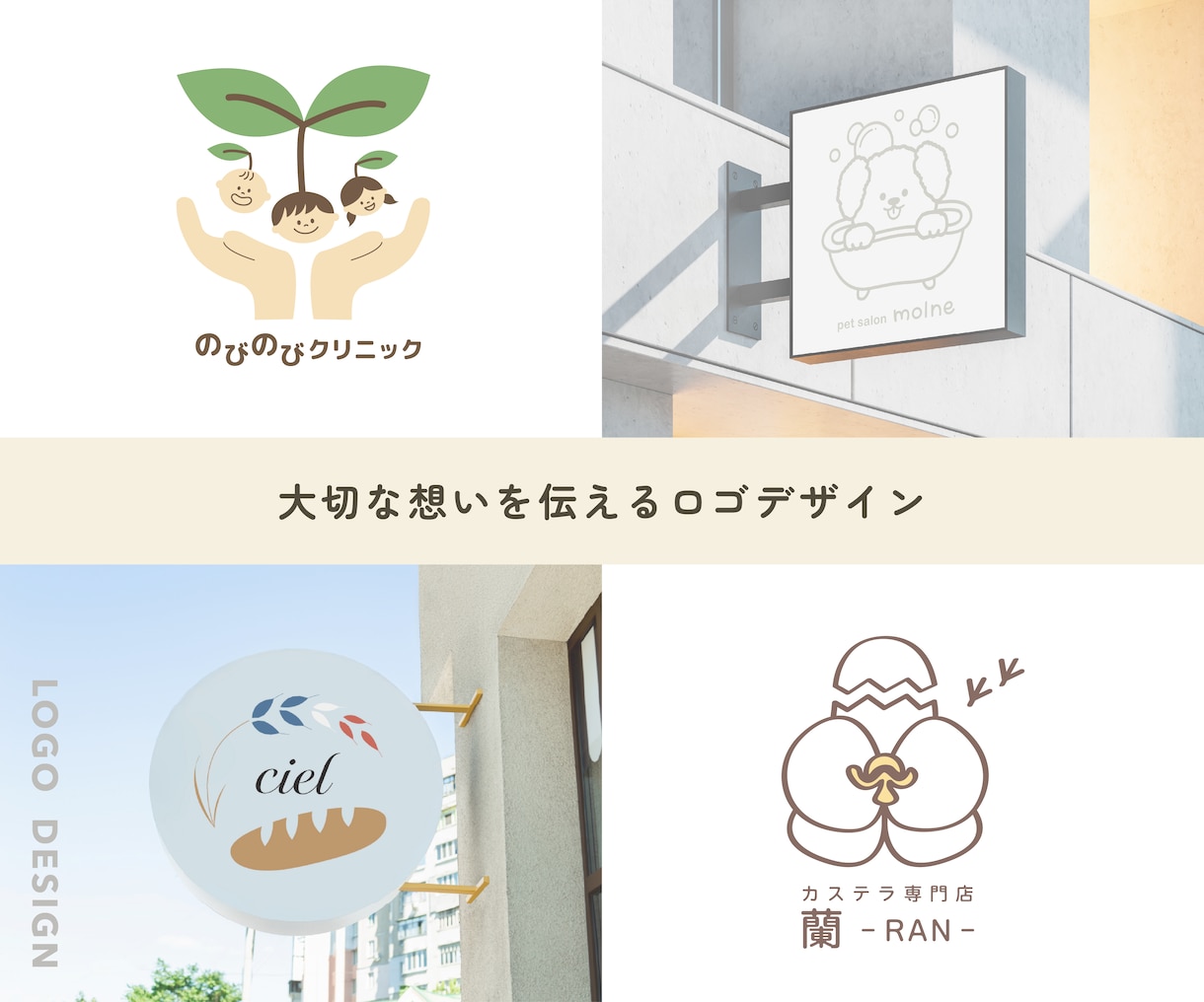 大切な想いを元に、丁寧にロゴ制作いたします 大切にされている想いに寄り添い、カタチにして伝えます。 イメージ1