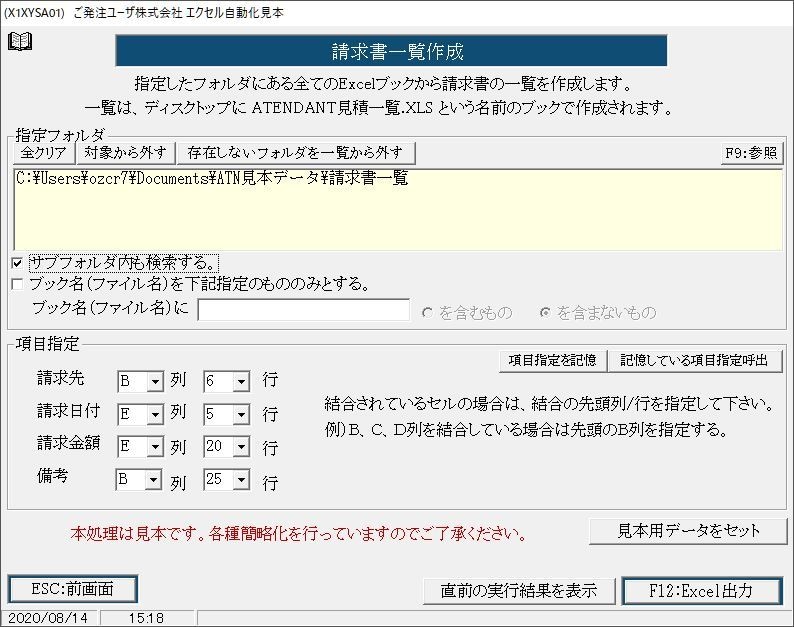 Excel小規模開発します Excel自動化処理を提供します。 イメージ3