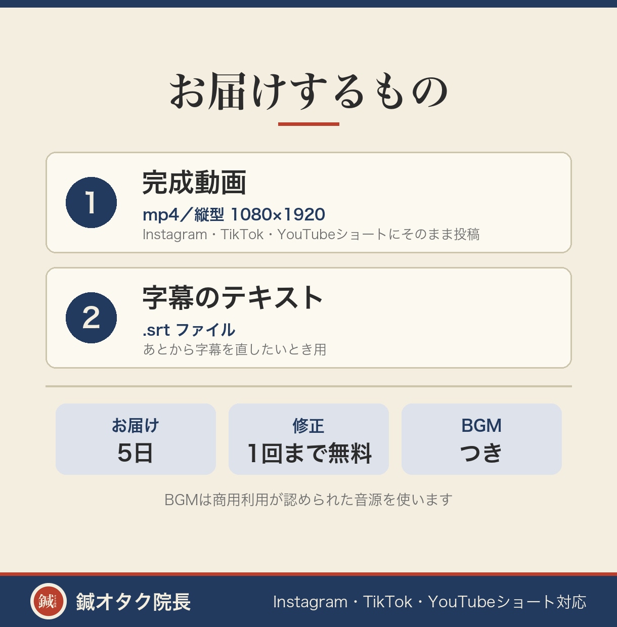 スマホ動画をリール・ショート動画に編集します 字幕・カット・BGMつき。縦型ですぐ投稿できます イメージ2