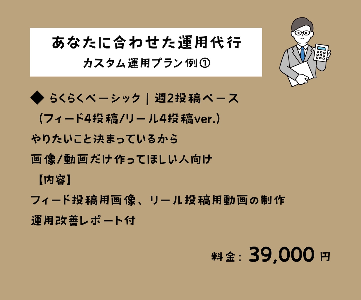 現役インスタスクール講師が運用代行致します やりたいこと決まっているけど、忙しくて手離れさせたい人向け イメージ7
