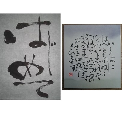 ご要望に合わせ、「文字」を提案します 絵筆で描く「文字」&毛筆で書く「字」を提案致します イメージ2