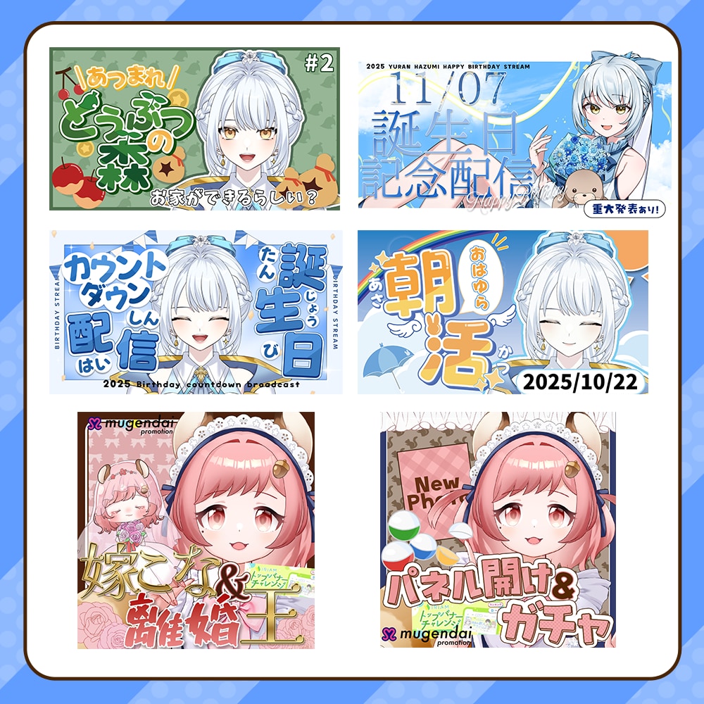 VTuber・配信活動向け！サムネイル制作します あなたの世界観を大切にしたオリジナルデザイン イメージ3