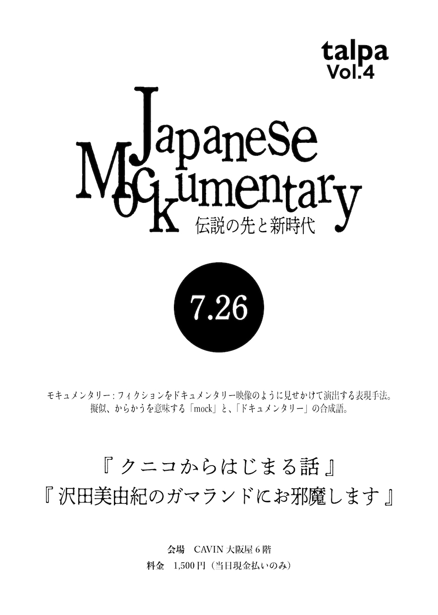 自主企画イベントを開催する方に向けたチラシ作ります 一目で記憶に残る、イベントのためのチラシをデザインします イメージ4