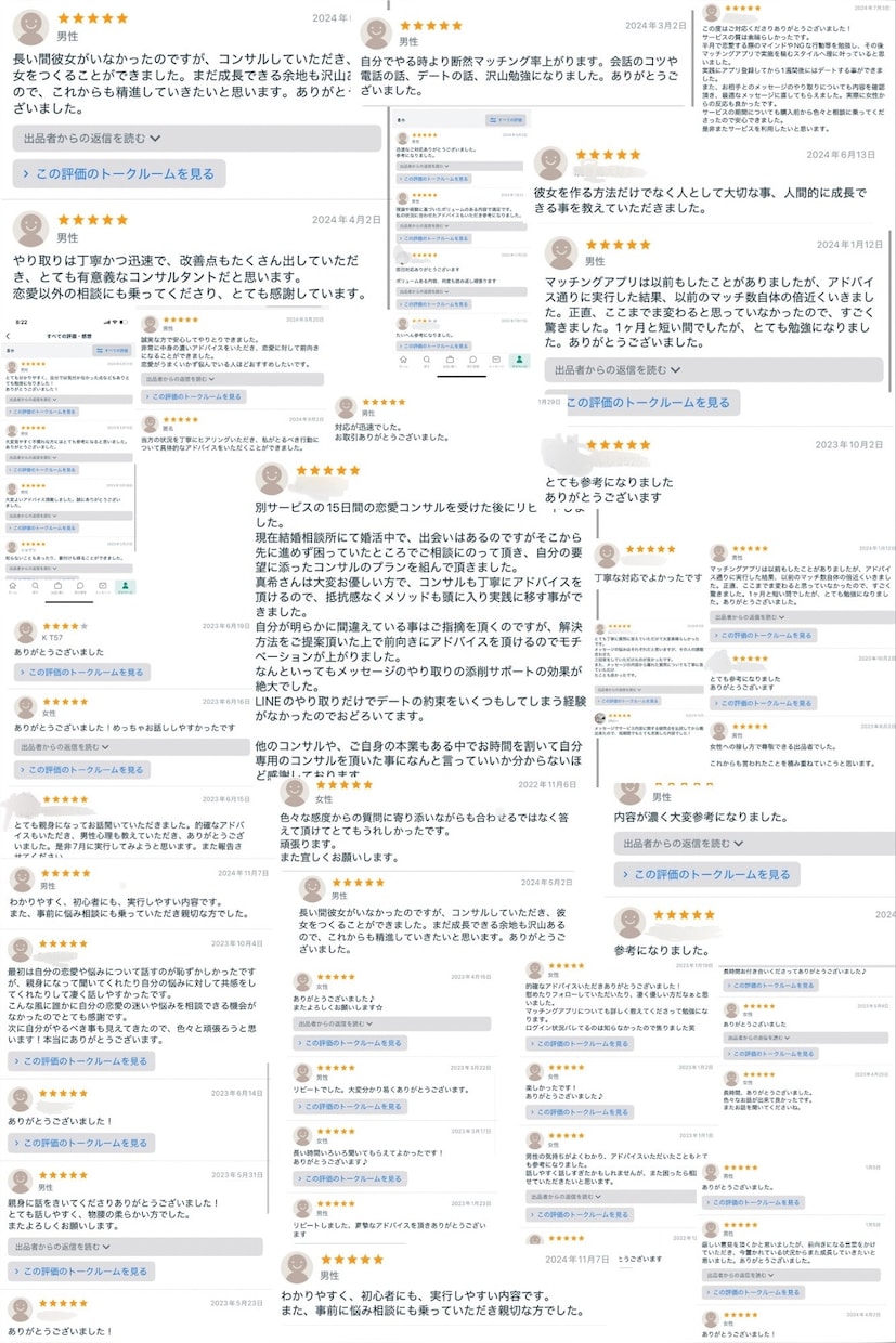 モテる男のスマートなナンパ術 伝授します 気になる店員さんに対して、「また会いたい人」になれる。 イメージ2