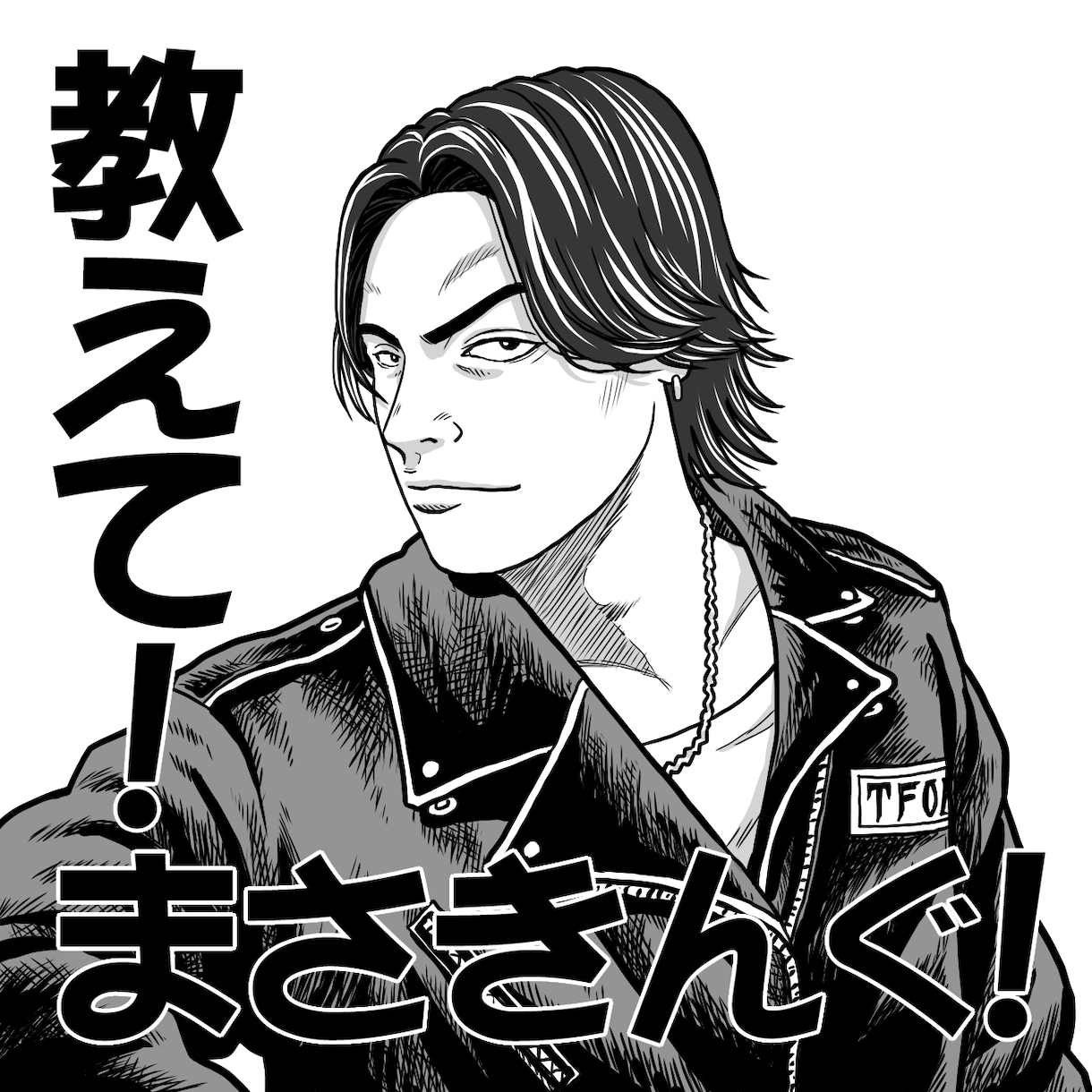 最強にカッコいい不良系アイコン似顔絵描きます 人気不良漫画の主役級ビジュアルで迫力と威圧感を再現します！ イメージ1