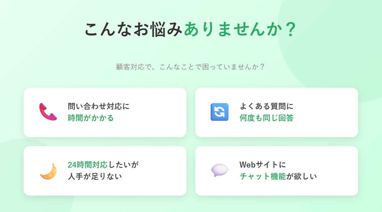 AIチャットボットをWebサイトに実装します 顧客対応自動化。人間の品質管理で高品質チャットBOTを実装。 イメージ2