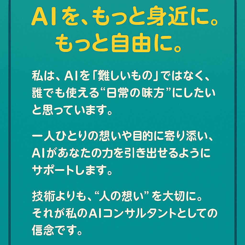 ChatGPT活用＆プロンプト作成サポートします ChatGPT初心者でも安心！目的別に丁寧サポート イメージ7