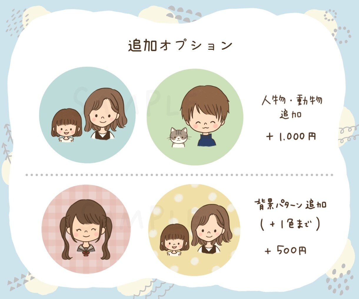 絵本のようなふわっとゆるかわなアイコン描きます SNSやブログなどに♪ 表情違い＋1枚無料中です！ イメージ5