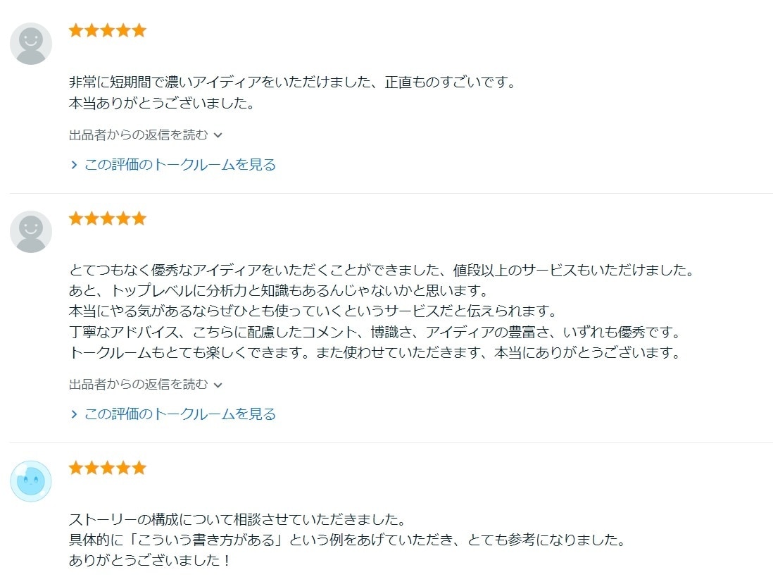 あなたの物語創作術を診断します もう迷わない！自分らしいストーリーの黄金法則★ イメージ6