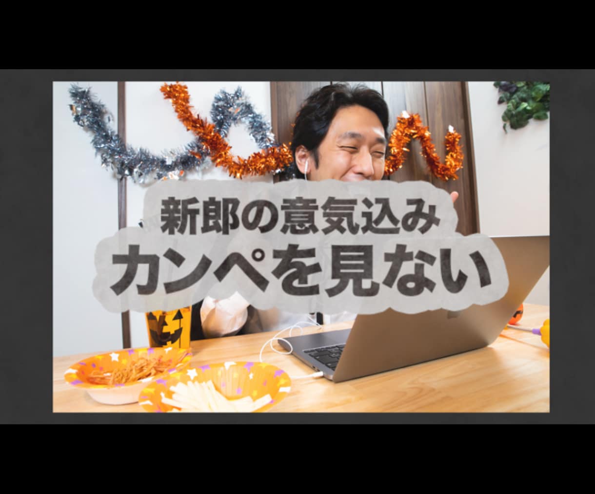 スラムダンク風★結婚式ムービー作ります お笑い要素多め！似顔絵で式を盛り上げましょう！ イメージ9