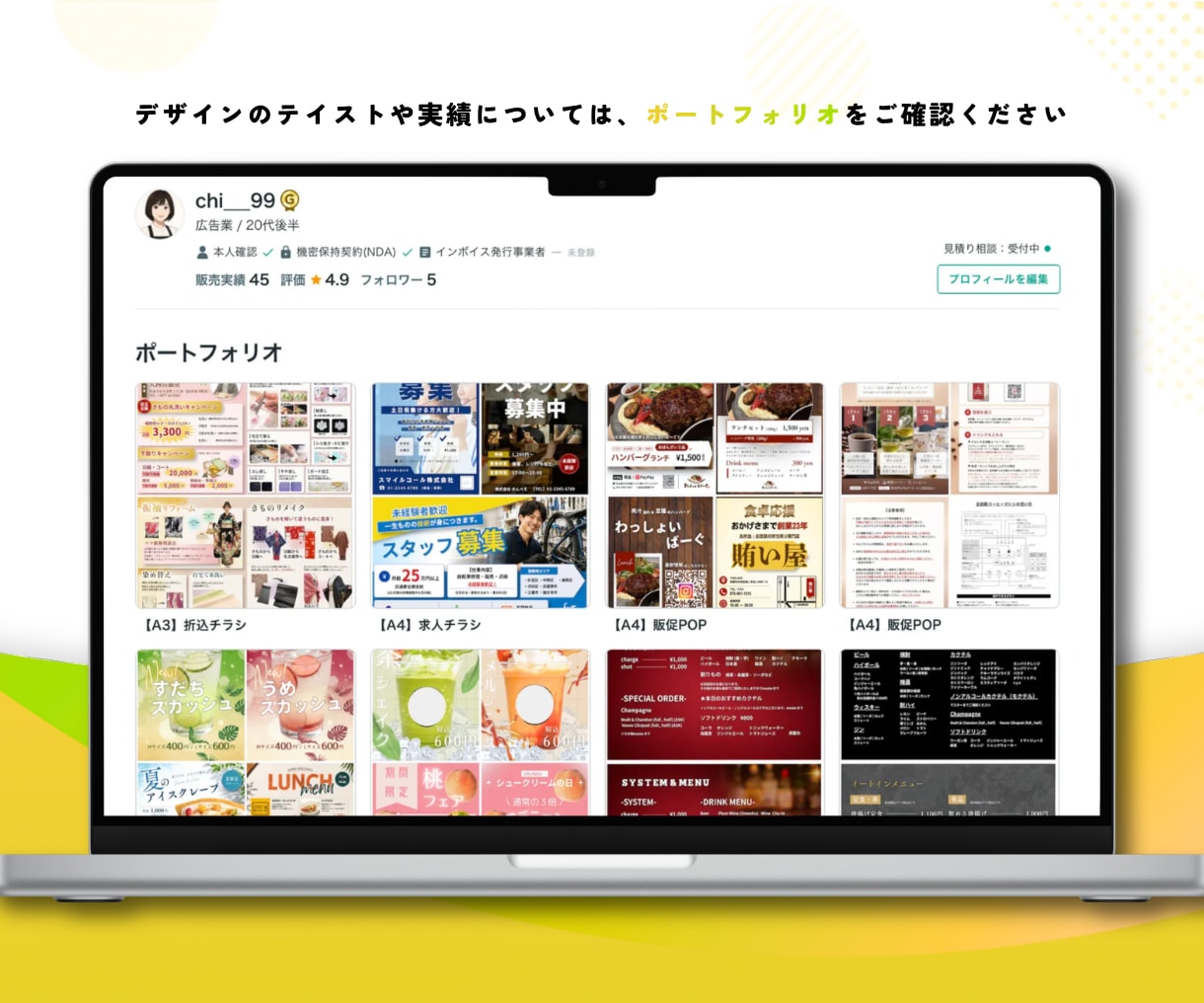 修正無制限｜飲食店向け販促POPなど作成します 現場経験を活かした"伝わるデザイン"を低価格で イメージ4