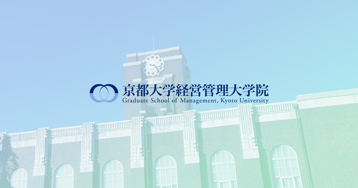 京都大学MBAに合格した書類を全てお送りします 国立大学院の書類選考に合格した書類を共有します！ イメージ1